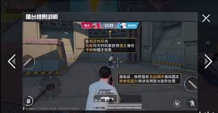 和平精英如何进入特训岛