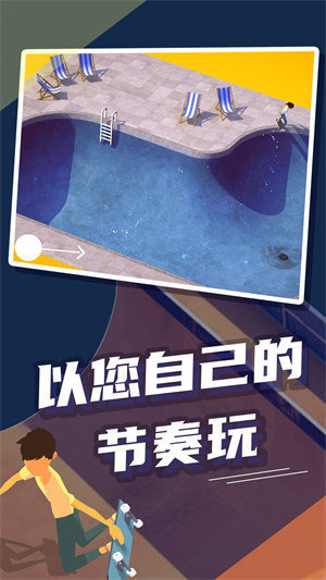 极限滑板安卓版