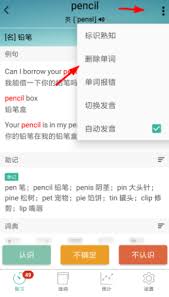 墨墨背单词怎么清空