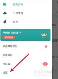 扫描全能王锐化设置在哪里