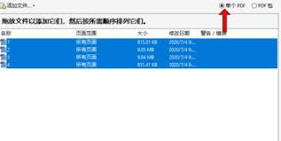 如何用adobe acrobat x pro合并多个PDF文件