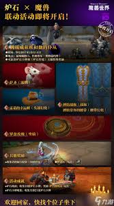魔兽世界烈焰炉石怎么获取