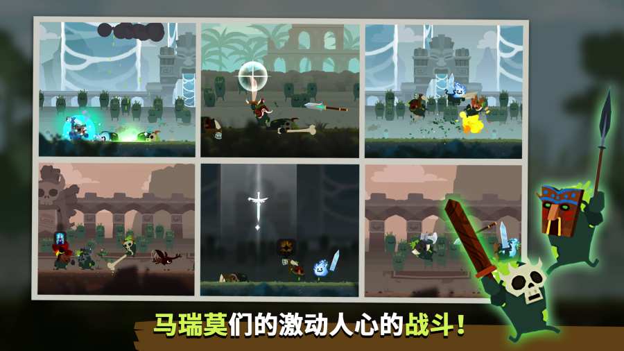 马瑞莫联盟手机版