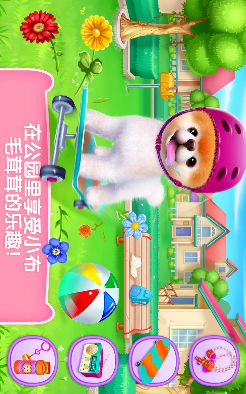 可可公主宠物小布安卓版