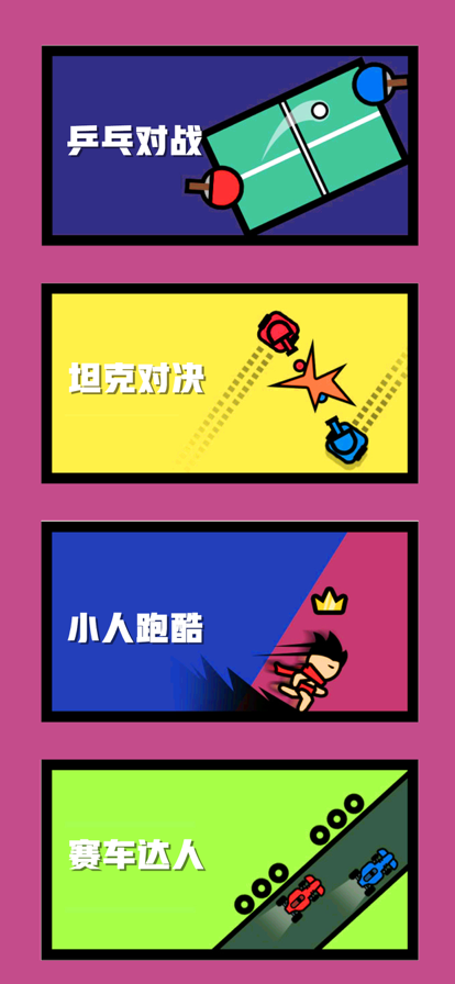双人竞技场手机版