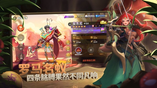 蚂蚁奇兵最新版