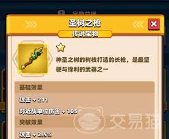 弓箭传说2圣物有哪些
