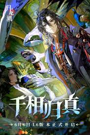 归龙潮1.6版本何时结束