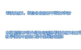 希沃白板如何清除缓存文件