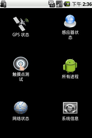 手机系统信息免费版