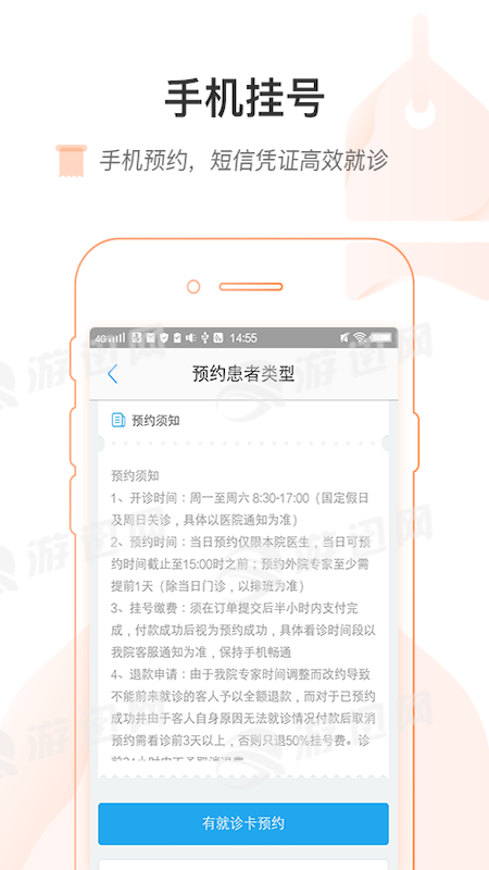 上海国际医学中心