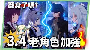 崩坏星穹铁道3.4版镜流改动有哪些