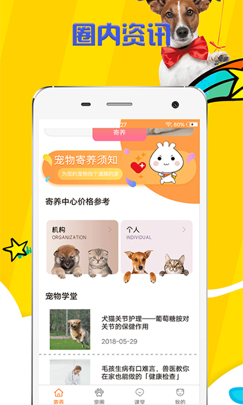 喜财猫最新版