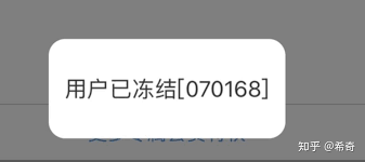 云闪付在什么情况下会被冻结