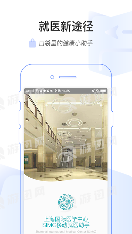 上海国际医学中心免费版