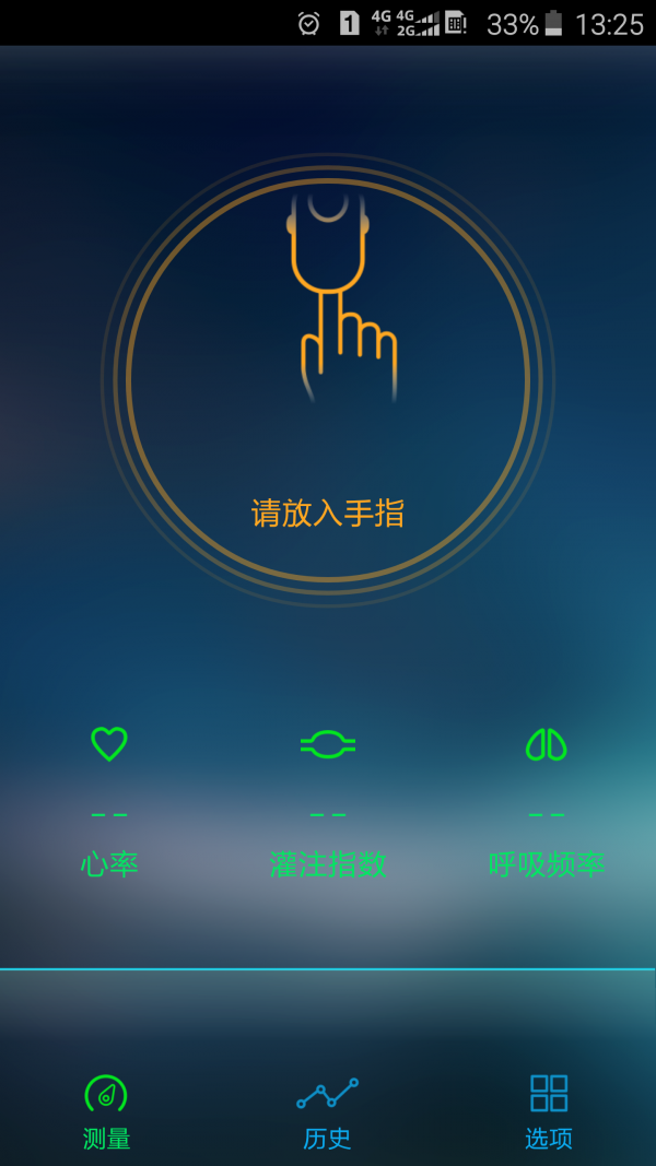易血氧手机版
