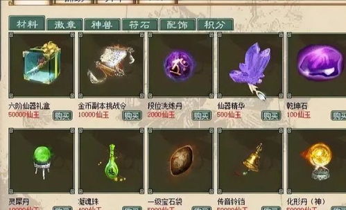 燕云十六声如何获得福舟寄彩宵材料