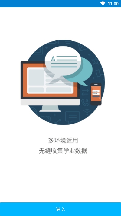 知几学生最新版
