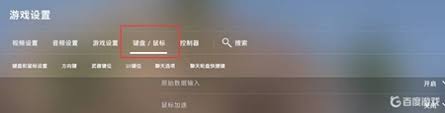 csgo滚轮跳指令如何取消