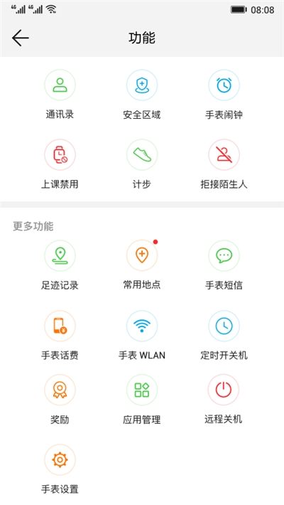 智能关怀华为手表官网版