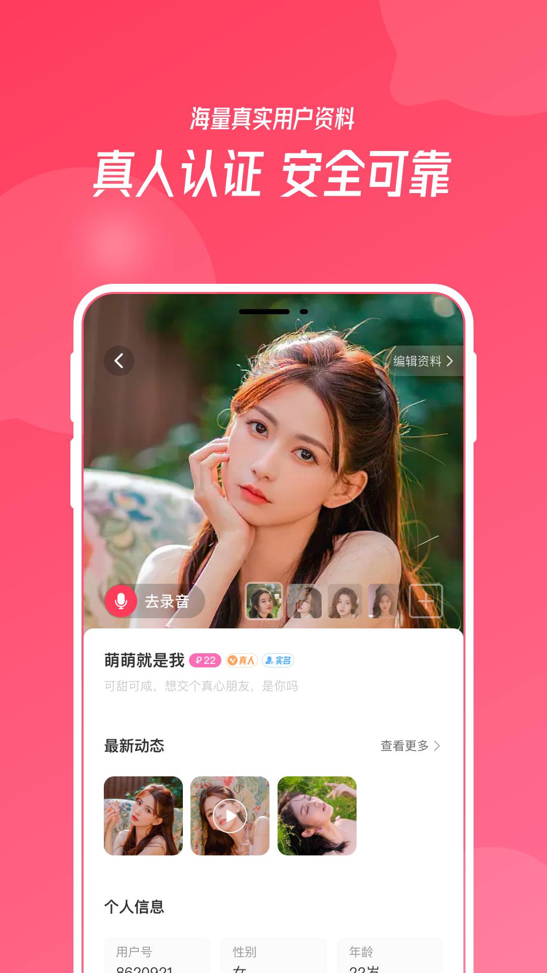惜缘最新版