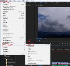 premiere如何将视频导出为mov格式文件