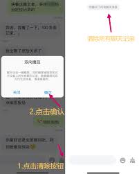蝙蝠消息如何撤回