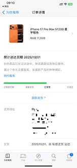 iPhone17ProMax线下购买需等待多长时间
