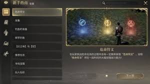 最终幻想14水晶世界危命任务是什么