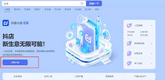 如何开通抖音小店