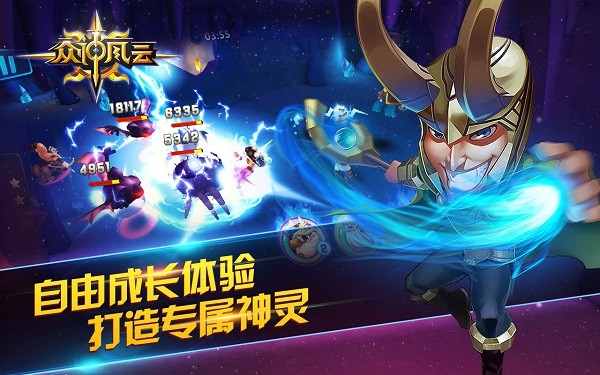 众神风云免费版