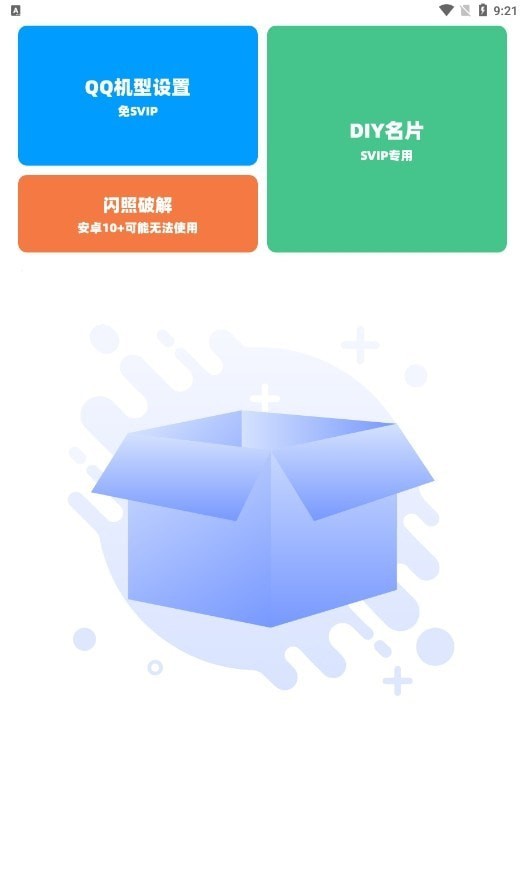 沐晖宝盒手机版