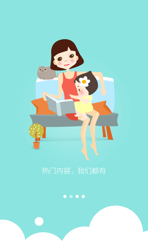 启蒙睡前故事安卓版