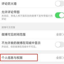 微拍堂如何关闭个性化推荐
