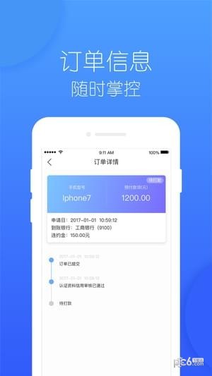 趣回购官网版