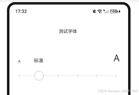 微信鸿蒙版本如何放大字体