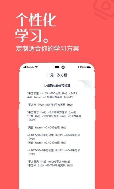 一起学高中课官网版