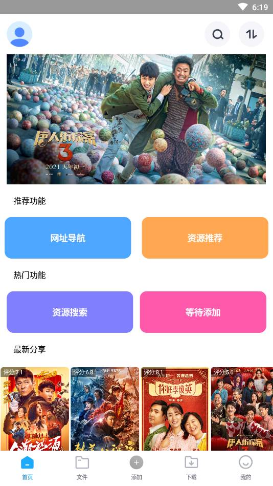 核桃云端免费版