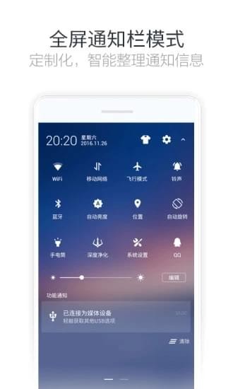 手机净化大师手机版