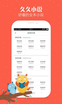 久久小说