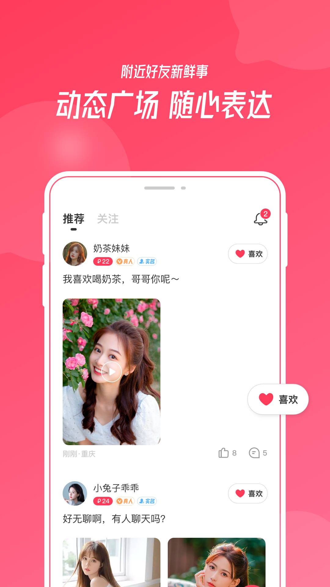 惜缘官网版