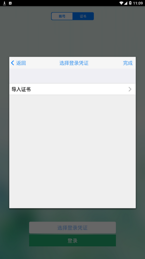 平度社会治理大数据平台安卓版