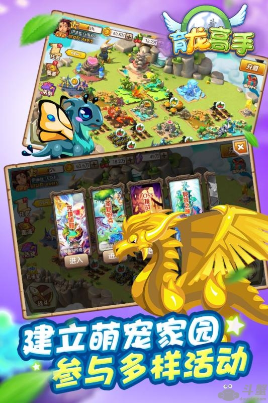 育龙高手百度