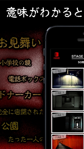 意味怖手机版