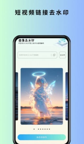 马克全能去水印官网版