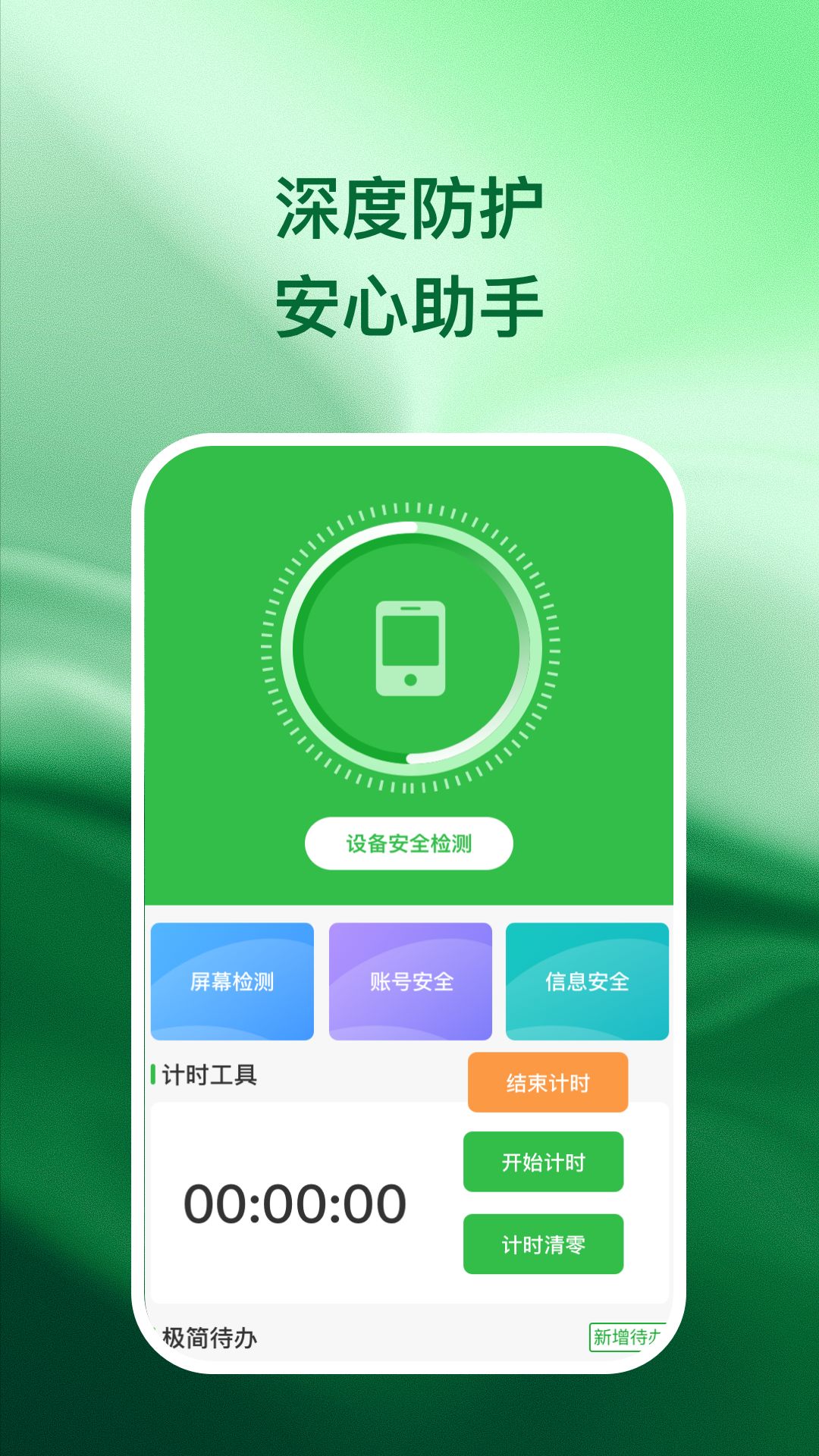 兴诚手机助手手机版