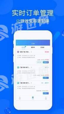 帮帮帮师傅安卓版