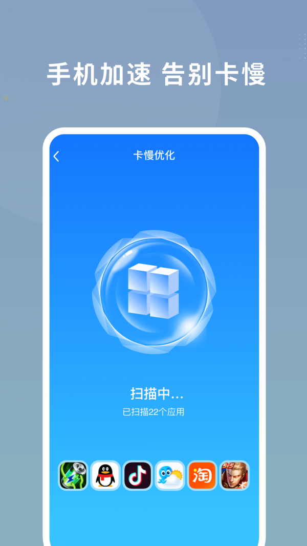 数高手机清理专家官网版