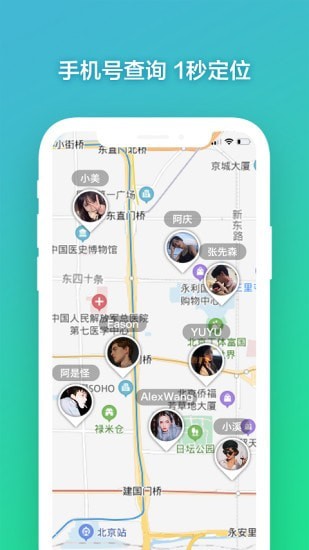 手机定位雷达安卓版