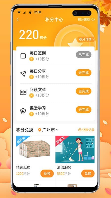 有伴悦活手机版